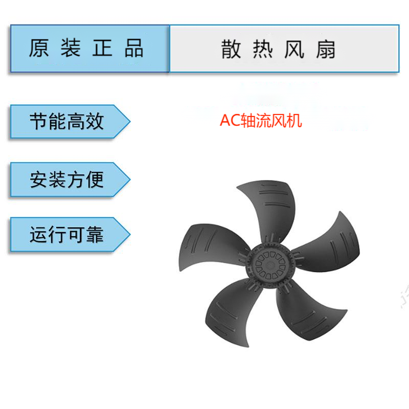 YWF.A4S-500S-5DIA00全新马尔微光三木外转子轴流风机 YWF.A4S-500S-5DIA00全新马尔微光三木外转子轴流风机