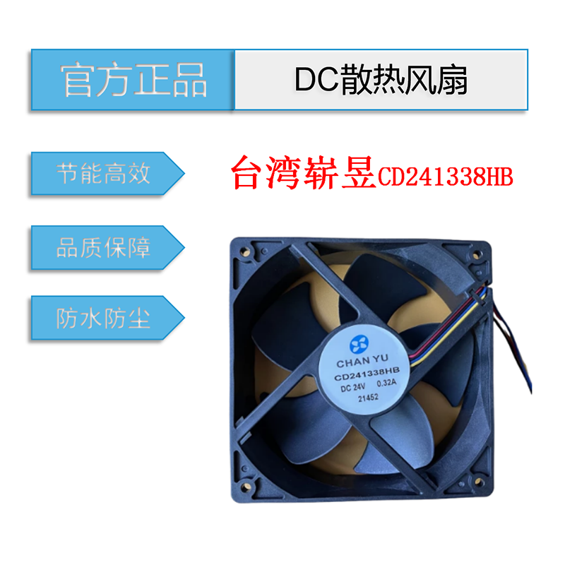130*130*38DC散热风扇 130*130*38DC散热风扇